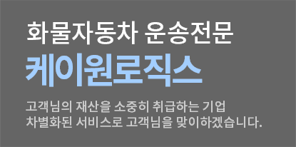 앞서가는 이사서비스